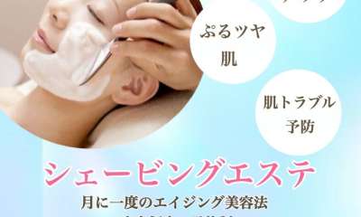 レディースシェービング