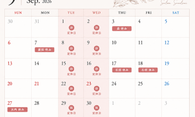 ９月お休みのお知らせ☆