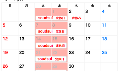 ４月お休みのお知らせ