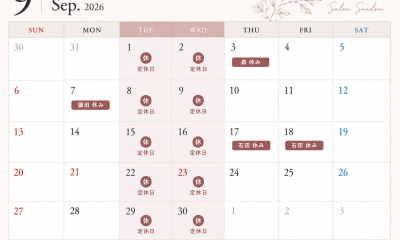 ９月お休みのお知らせ☆