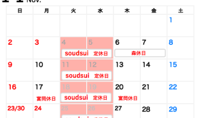 １１月のお知らせ☆