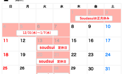 年始のお知らせ