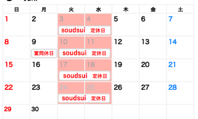 ６月のお知らせ☆